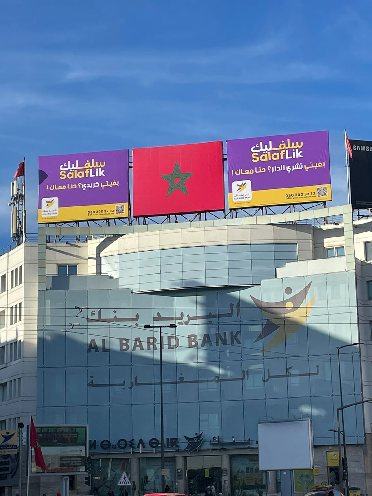 Al Barid Bank adopte le service SWIFT Go pour ses transactions transfrontalières